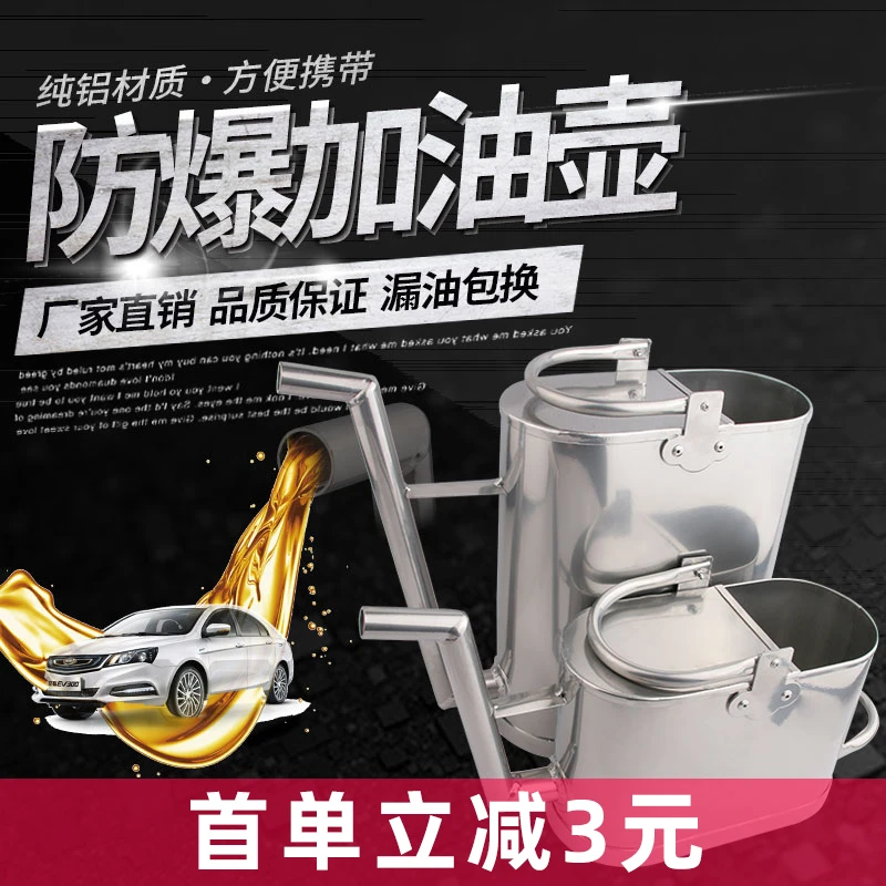 防爆铝制加油桶加油站便携式长嘴加油壶5升/10/15/20L汽油柴煤油