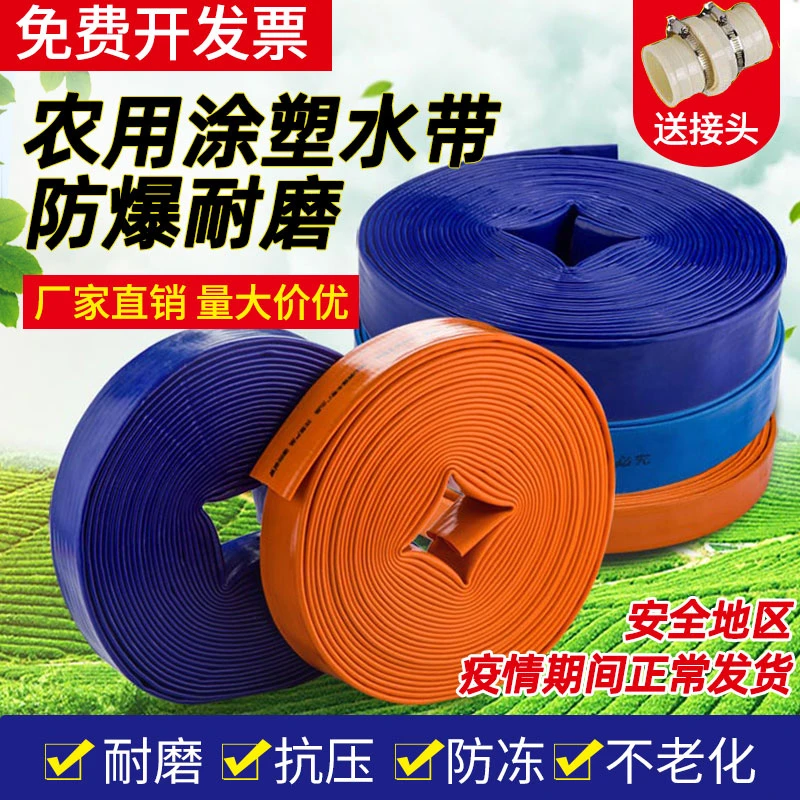 高压防爆pvc涂塑水带1/2/3/4/5/6/8寸农用浇地软水管软管耐磨耐用