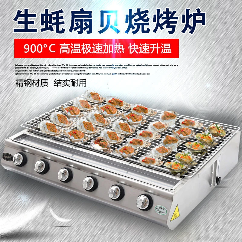 烤生蚝烧烤炉商用煤气液化气面筋锡纸烤夜市摆摊无烟燃气炉子通用