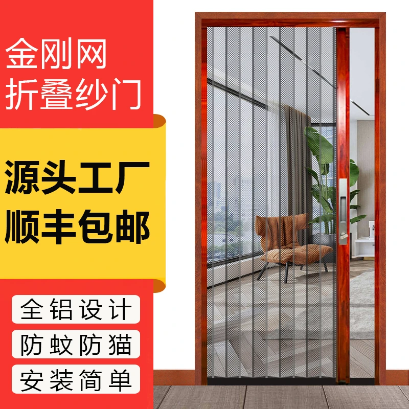 金刚网折叠纱门防蚊防猫狗老鼠带锁防盗隐形伸缩推拉式铝合金纱窗