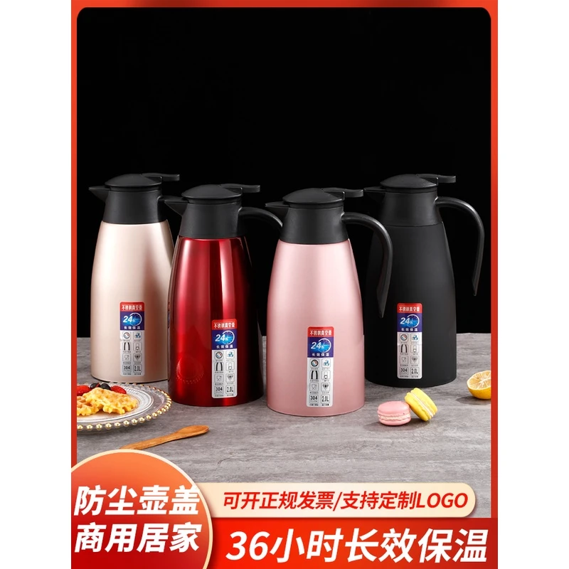 304不锈钢保温壶商用暖水壶酒店餐厅茶楼水壶热水瓶暖壶保温茶壶
