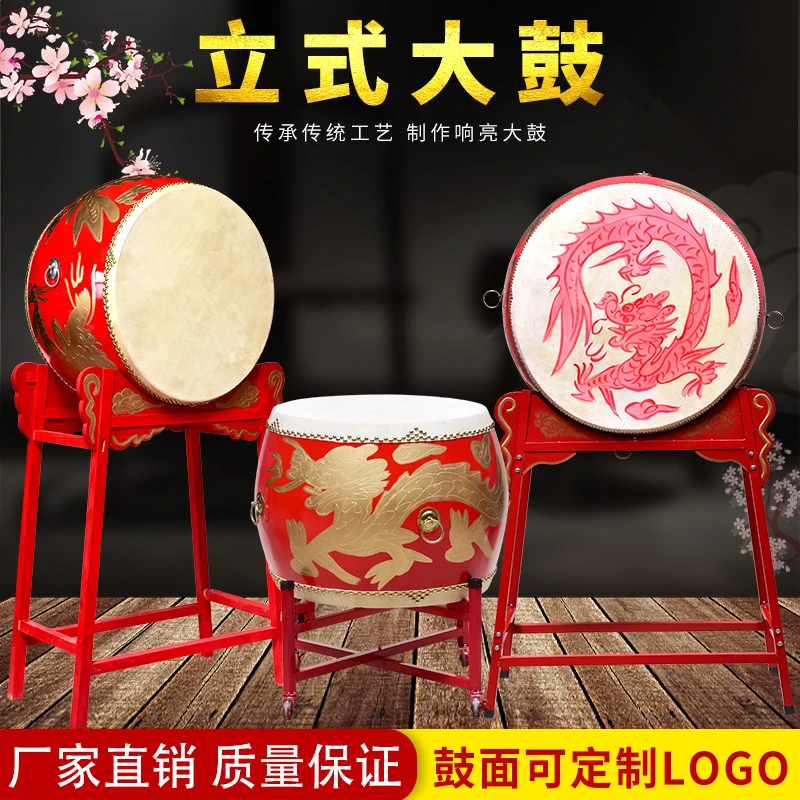 大鼓立式战鼓立式龙鼓牛皮大鼓演出鼓锣鼓跳舞鼓寺庙鼓中国大红鼓