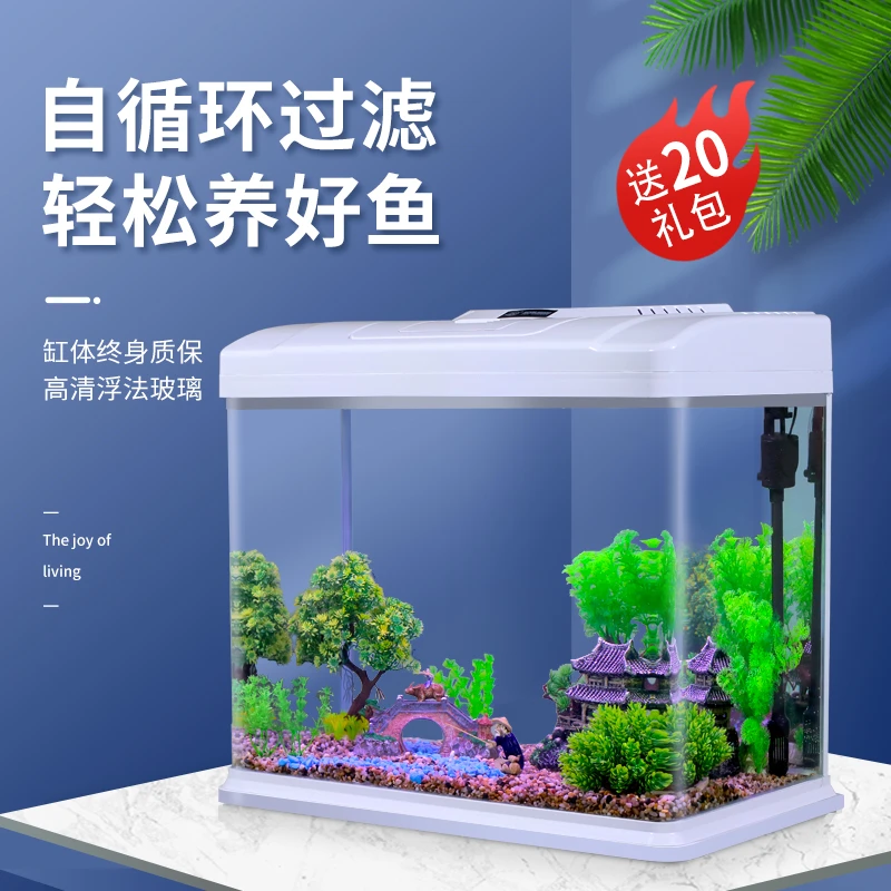 2023玻璃金鱼缸小型桌面客厅家用懒人免换水生态自循环水族箱过滤