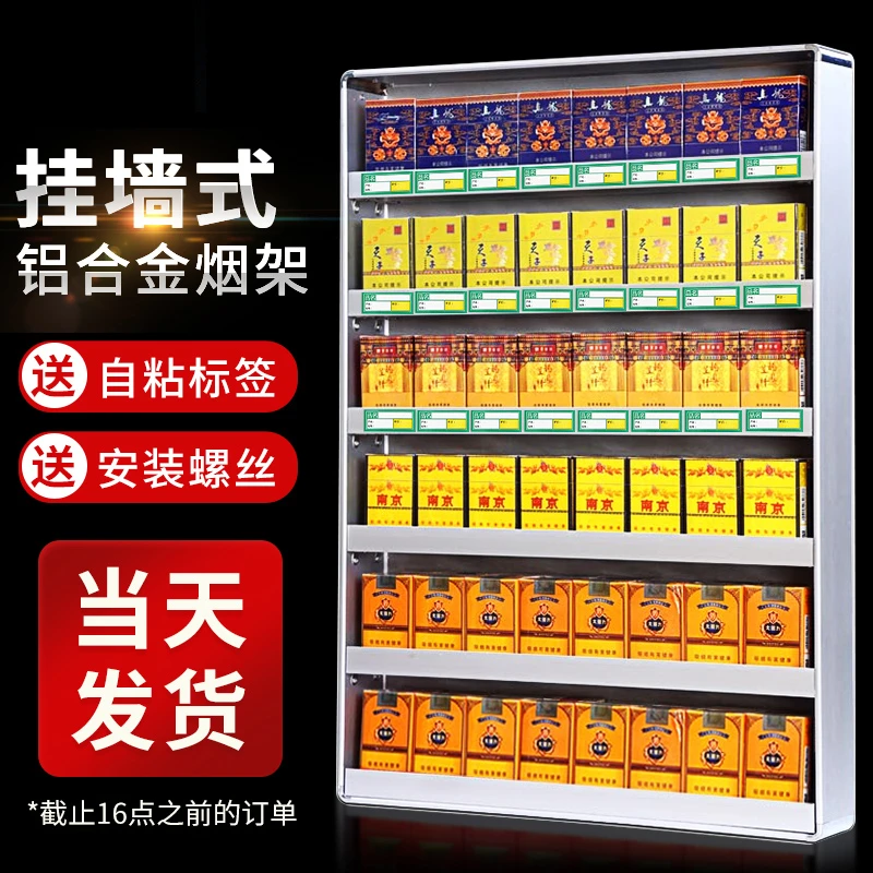 中国烟柜定制烟架子展示架壁挂式超市便利店烟柜烟盒挂墙式加厚