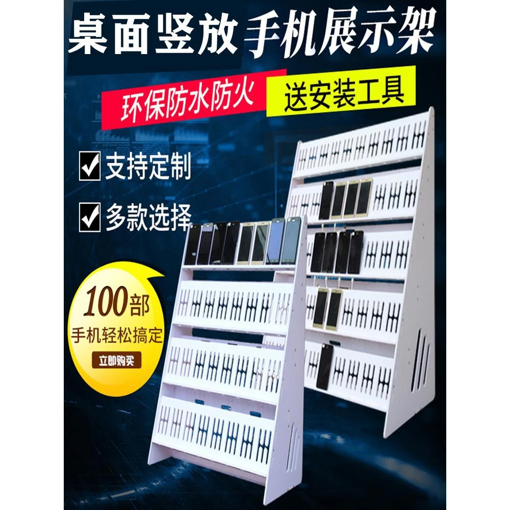 新品 手机充电支架 桌面竖放多台群控工作室多层手机展示摆架包邮