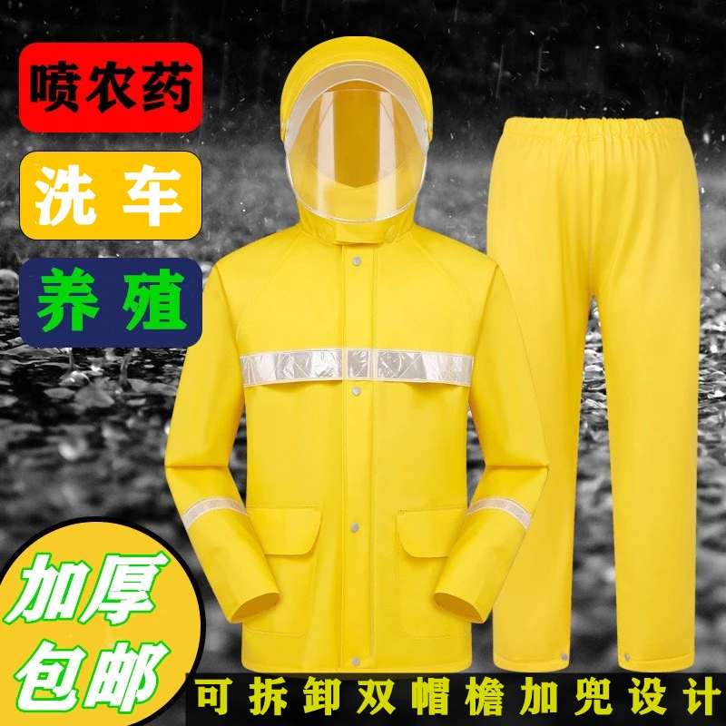 喷农药防护服防水分体雨衣养猪衣服防臭耐脏养殖隔离服洗车衣加厚