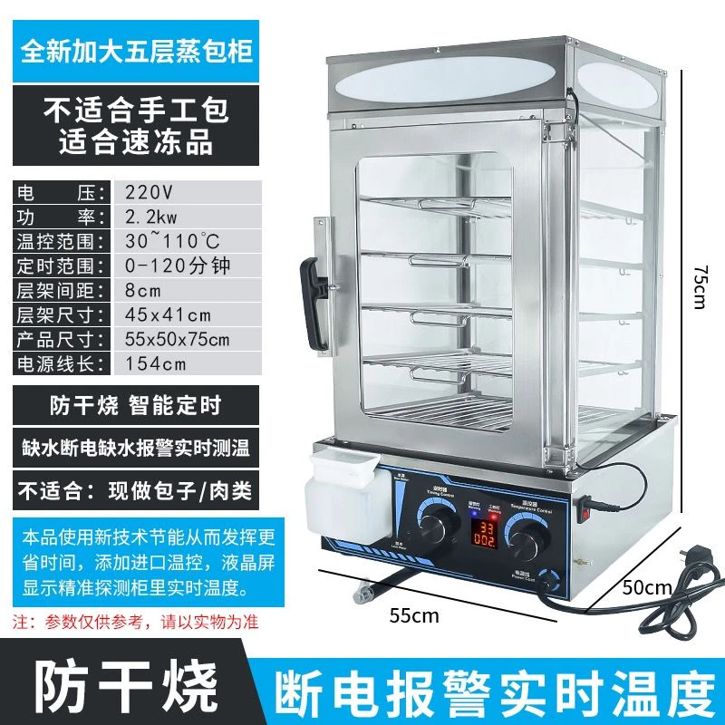 蒸包机台式商用小型玻璃蒸箱生熟两用全自动馒头蒸包柜保温柜早餐