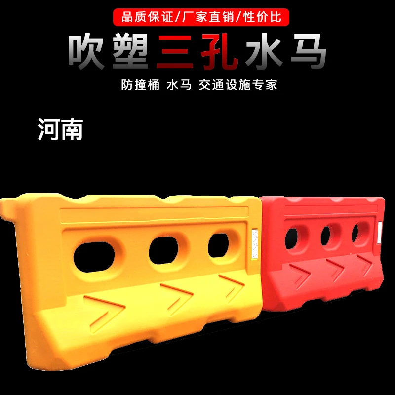 河南三孔水马注水施工围挡隔离墩塑料水马厂家防撞桶交通设施