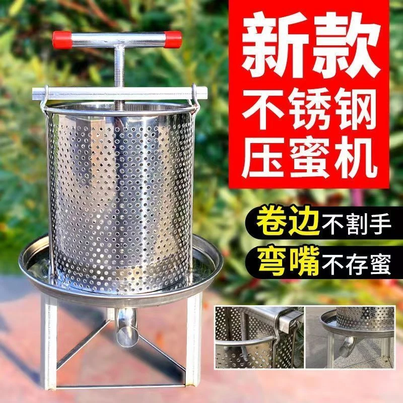 不锈钢压蜜机小型榨蜜机蜂蜜机中蜂蜜压榨机手动榨汁机取蜜机酒槽