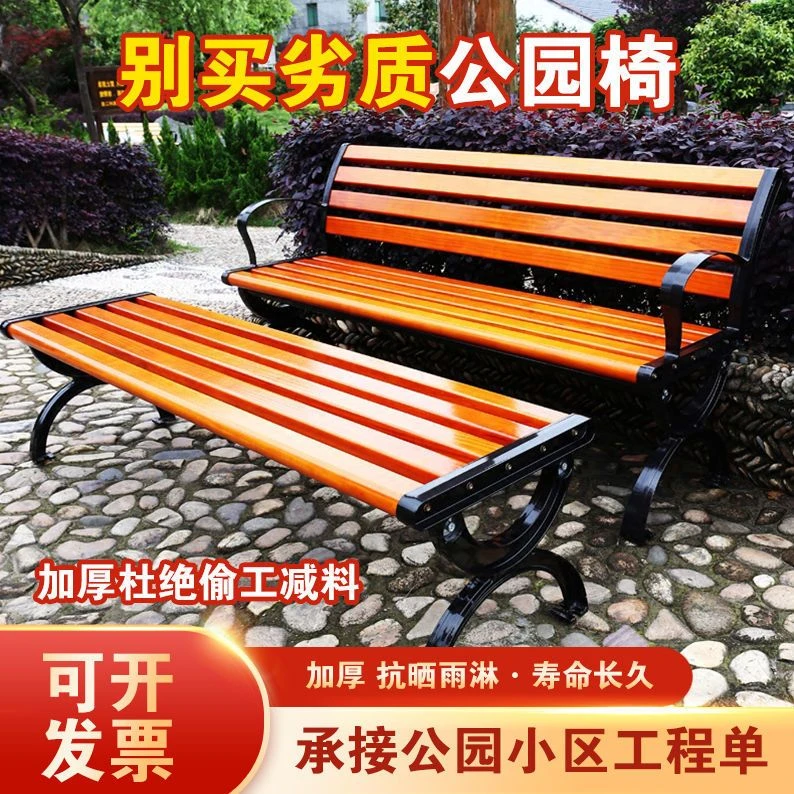 户外公园椅休闲实木长椅子塑木公共座椅长条凳靠背排椅庭院凳铁艺