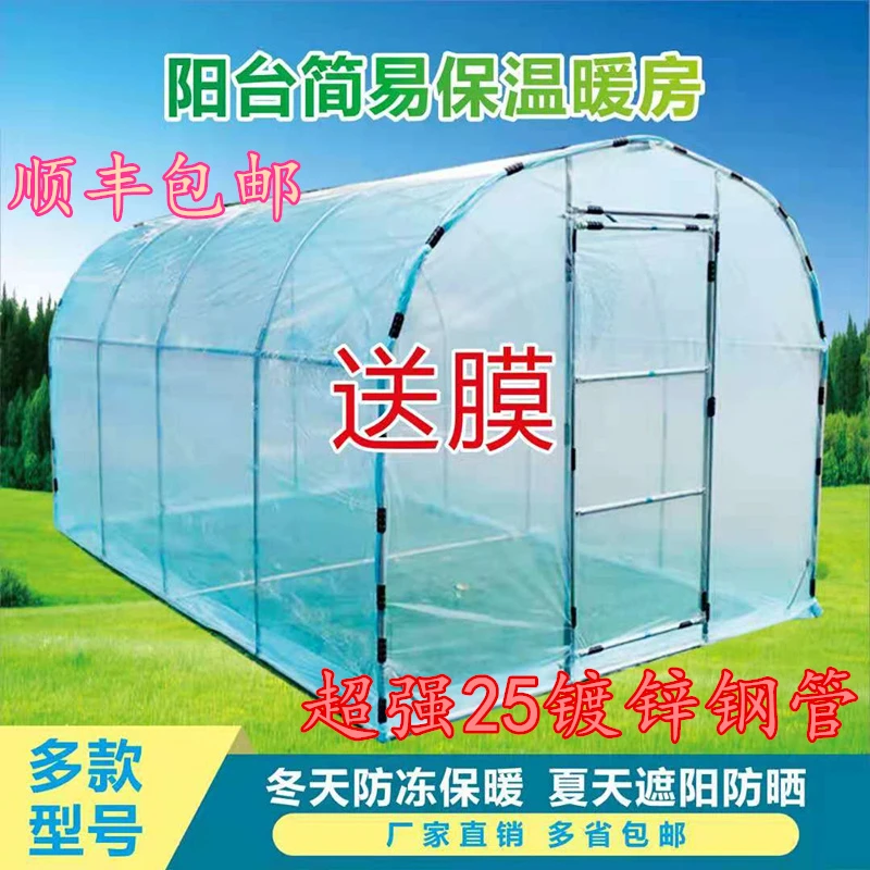 家用温室大棚骨架阳台庭院多肉花棚暖房蔬菜植物冬季保温花房简易