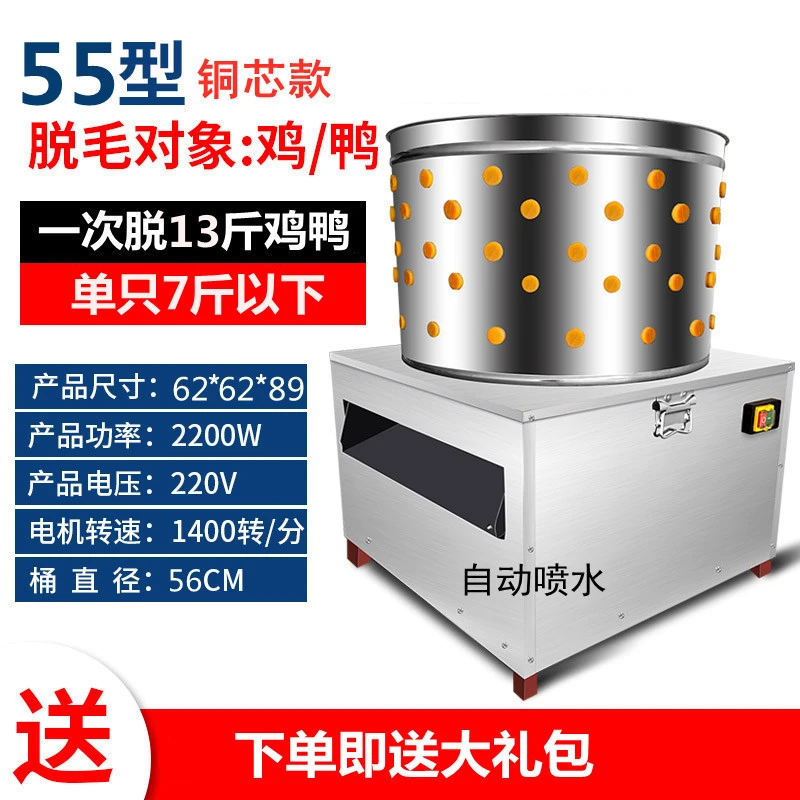 家禽脱毛机鸡鸭鹅商用涡轮杀鸡脱毛机器家用小型全自动褪毛拔毛机