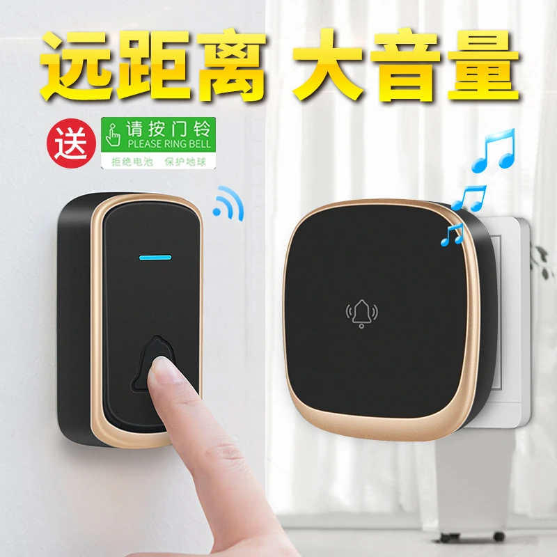 无线门铃家用超远距离智选自发电免插电池遥控入户门玲老人呼叫器