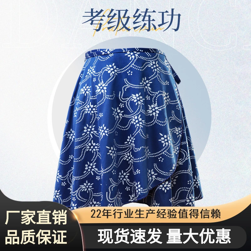 芭蕾舞裙女半身古典舞蹈裙印花练功裙半身一片式系带舞裙纱裙长裙