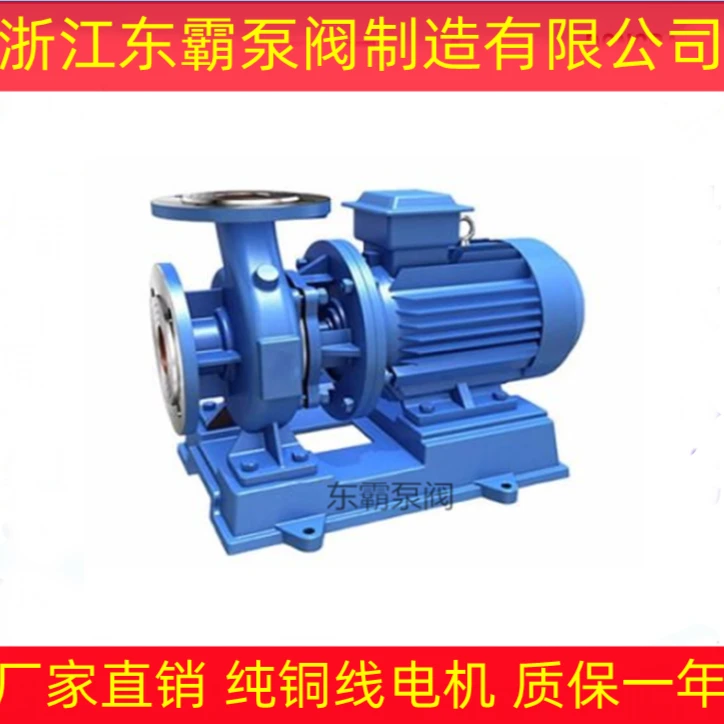 卧式管道泵 清水泵