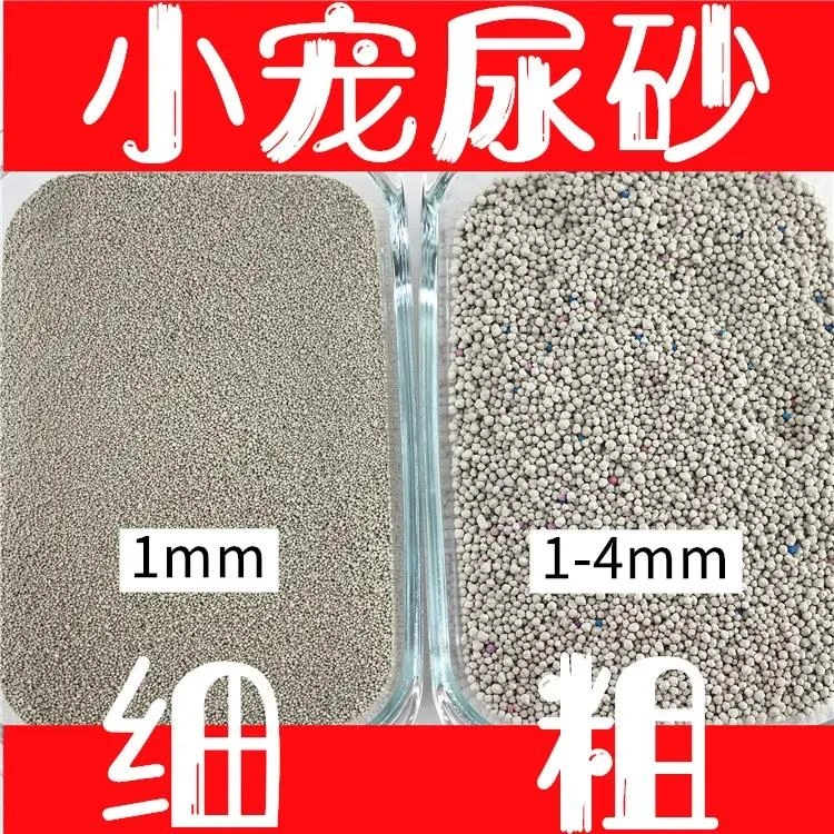 松鼠尿沙仓鼠垫除臭用品垫材消暑猫砂厕所粗砂细砂代替仓鼠木屑垫