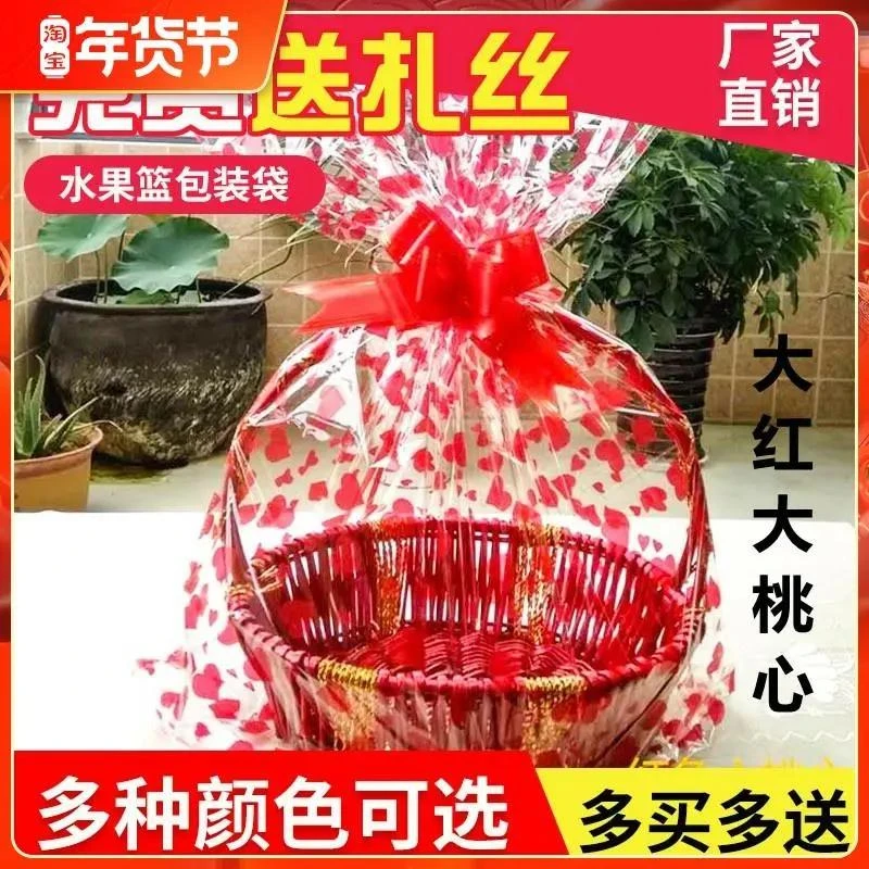 装水果果篮袋子毛绒玩具包装娃娃袋透明印花礼品塑料袋礼品袋