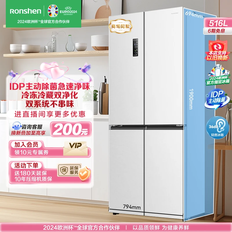 【 姜妍同款】容声516升白十字门双净双系统大容量家用一体冰箱