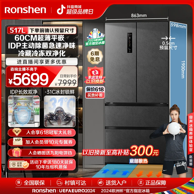 容声517升双净平嵌法式多门灰色冰箱四开门超薄嵌入式一级能效