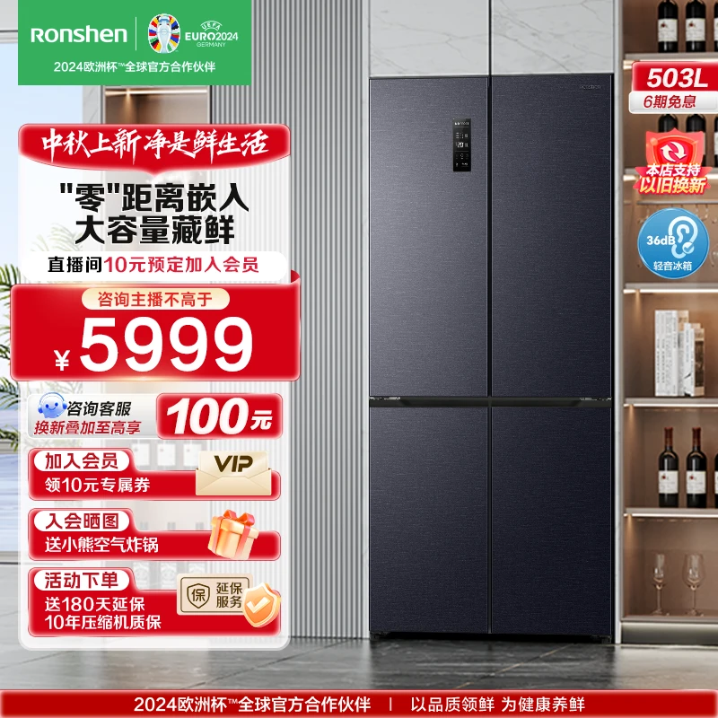 503Z【独立变温】十字多门超薄平嵌净味一体大容量电冰箱