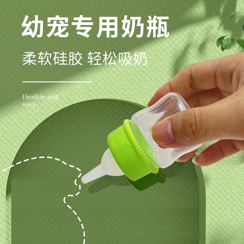 小宠物奶瓶猫咪奶瓶喂奶器幼猫幼犬狗狗奶瓶小奶猫专用奶瓶不湿嘴
