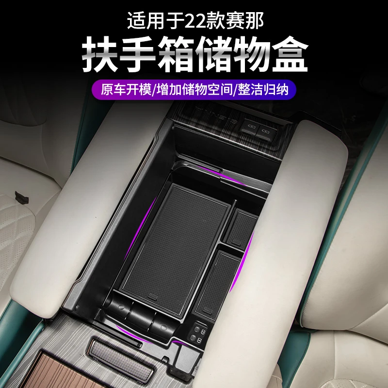 适用于丰田赛那扶手箱储物盒汽车格瑞维亚改装升级塞纳中控收纳盒