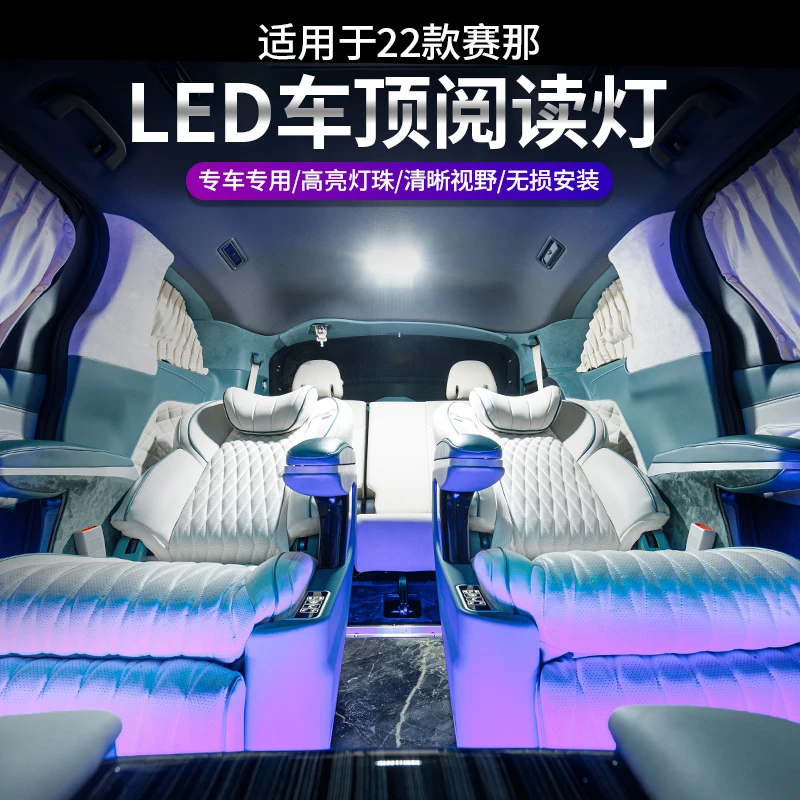 专用21-25款丰田赛那格瑞维亚车内第三排阅读灯(替换灯珠面板)
