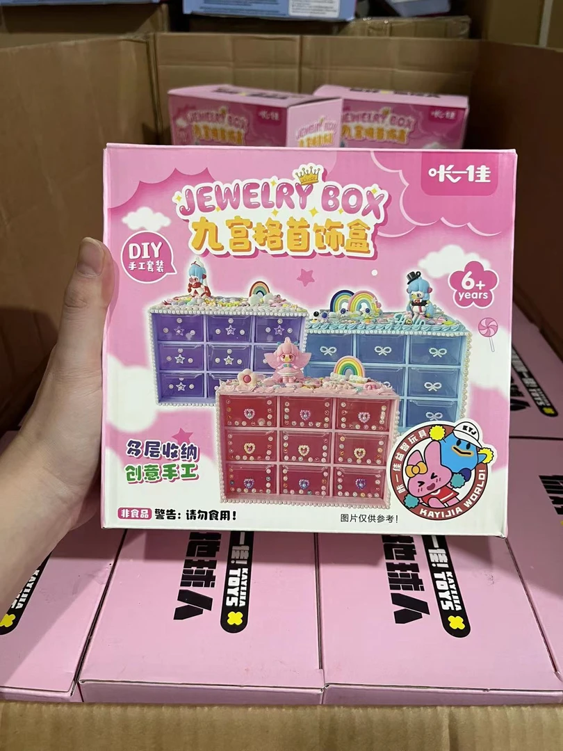 DIY九宫格首饰盒