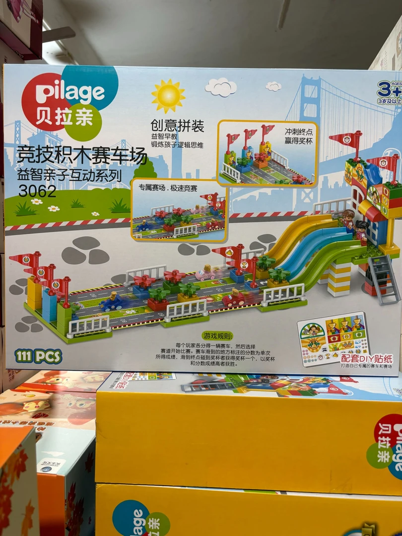 积木赛车场1盒