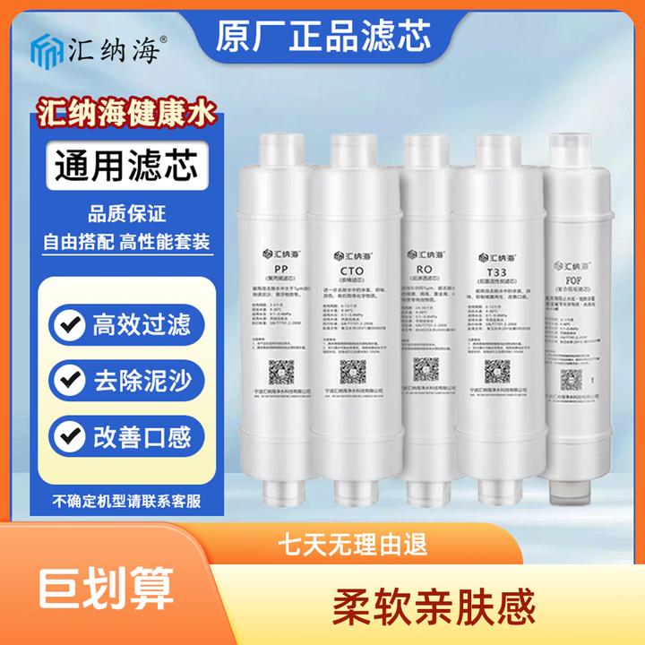 M6一体快接RO反渗透纯水机超滤净水器滤芯