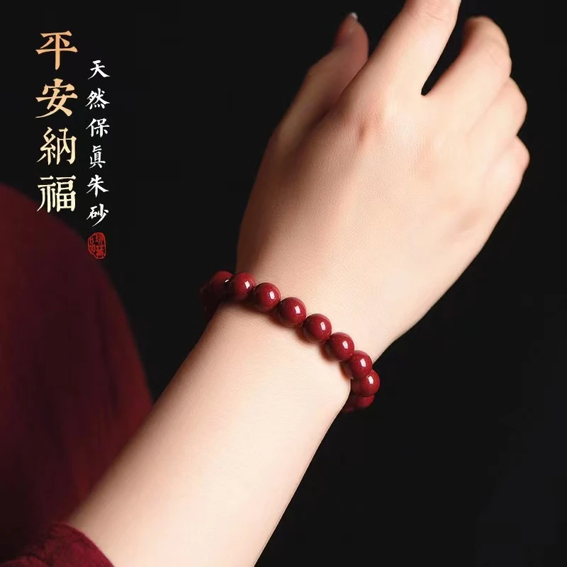 含辰砂工艺品朱砂素圈手串朱砂女士手串男女情侣款本命年手链