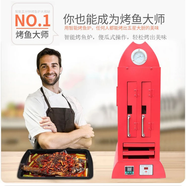 烤鱼炉全自动智能节能环保烤鱼箱环保无烟烤鱼机器高品质不锈钢