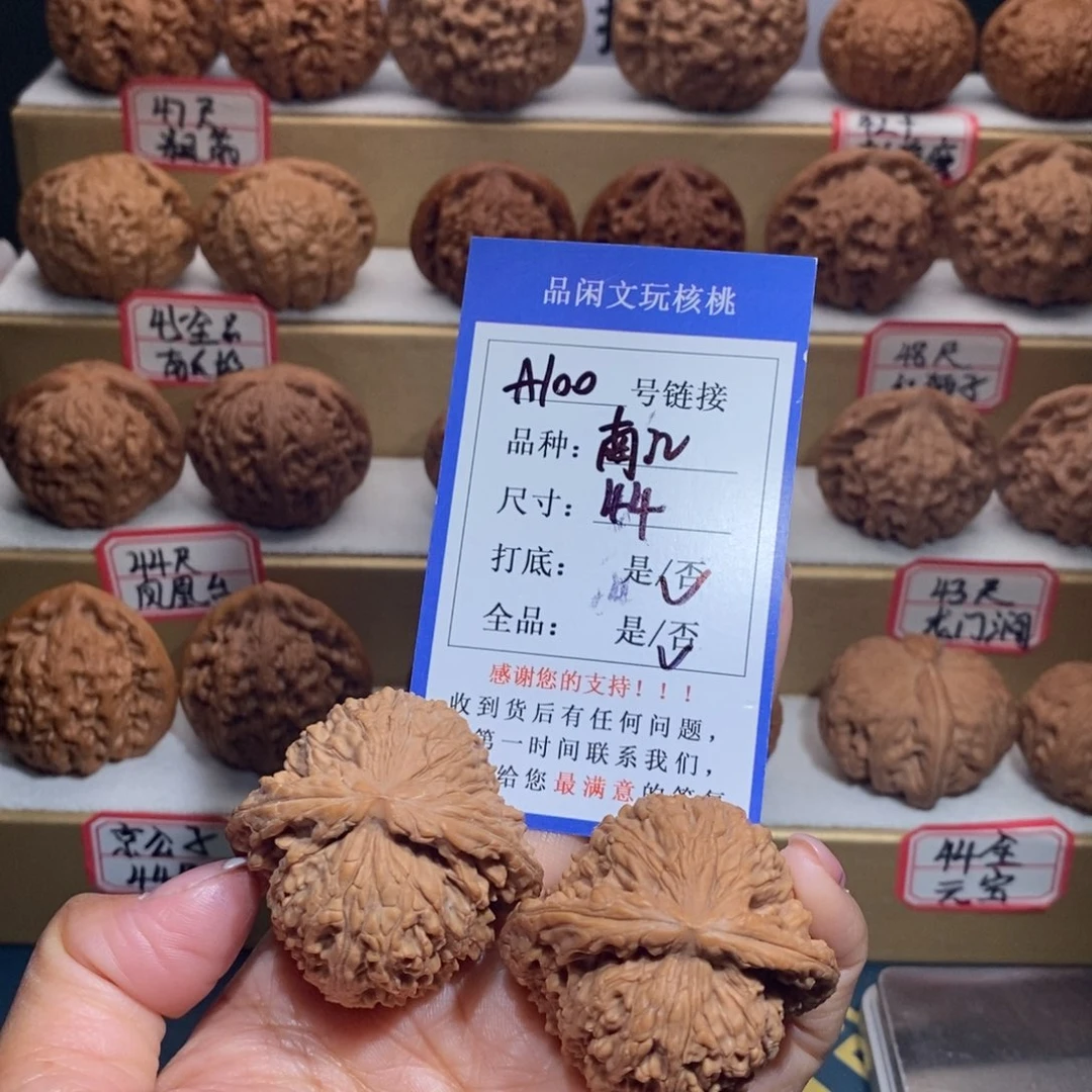 文玩核桃把件44南疆石