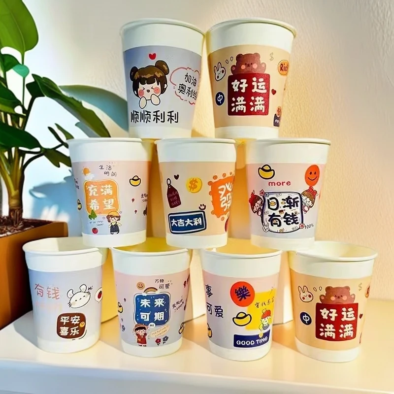 230毫升一次性水杯子商用茶水杯家用加厚喝水杯卡通杯饮料杯奶杯