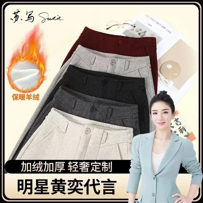 秋冬新款【牡丹人字纹】蚕 丝羊 绒轻奢高端气质显瘦加绒加厚直筒裤