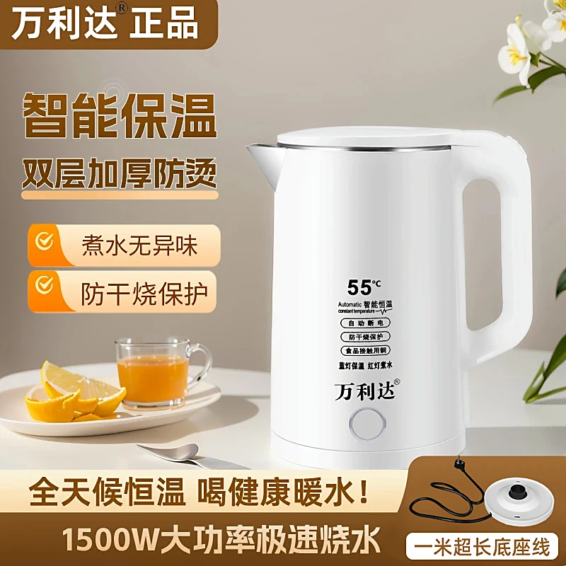 万利达家用电热水壶自动断电智能保温加长底座线电恒温水壶多功能