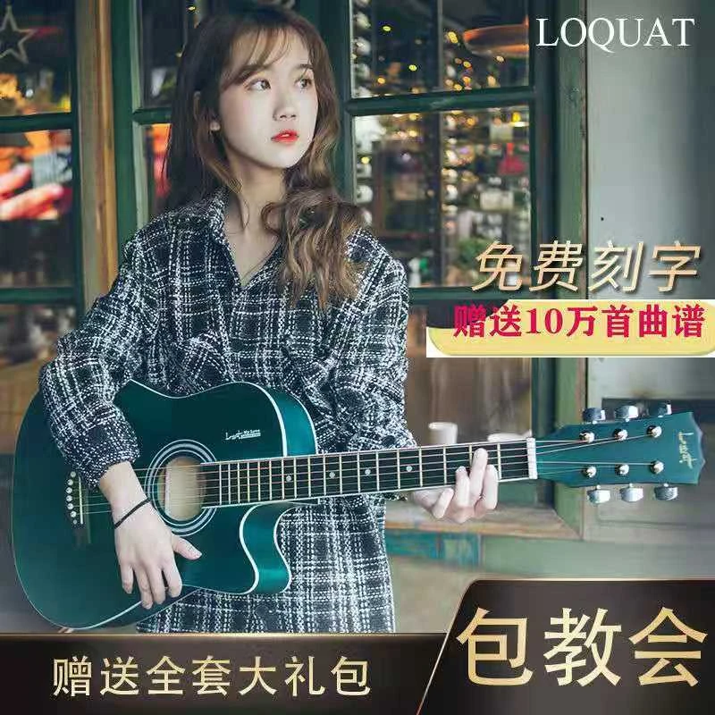 新手入门木吉他初学者38寸41寸民谣单板男女学生练习成人工艺乐器