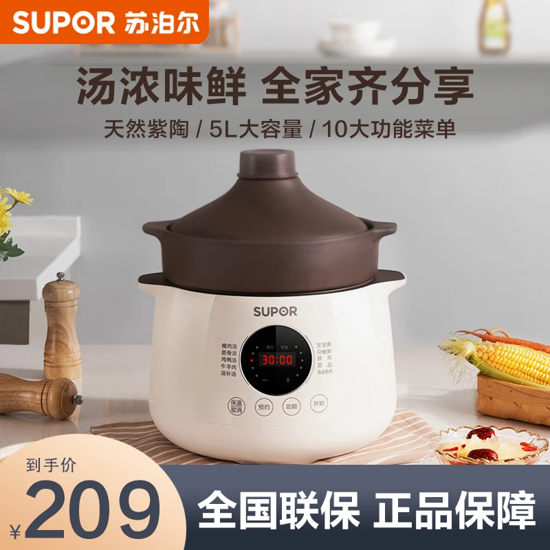 苏泊尔炖盅电炖锅DG50YC851紫砂陶煲汤锅炖汤燕窝全自动电砂锅