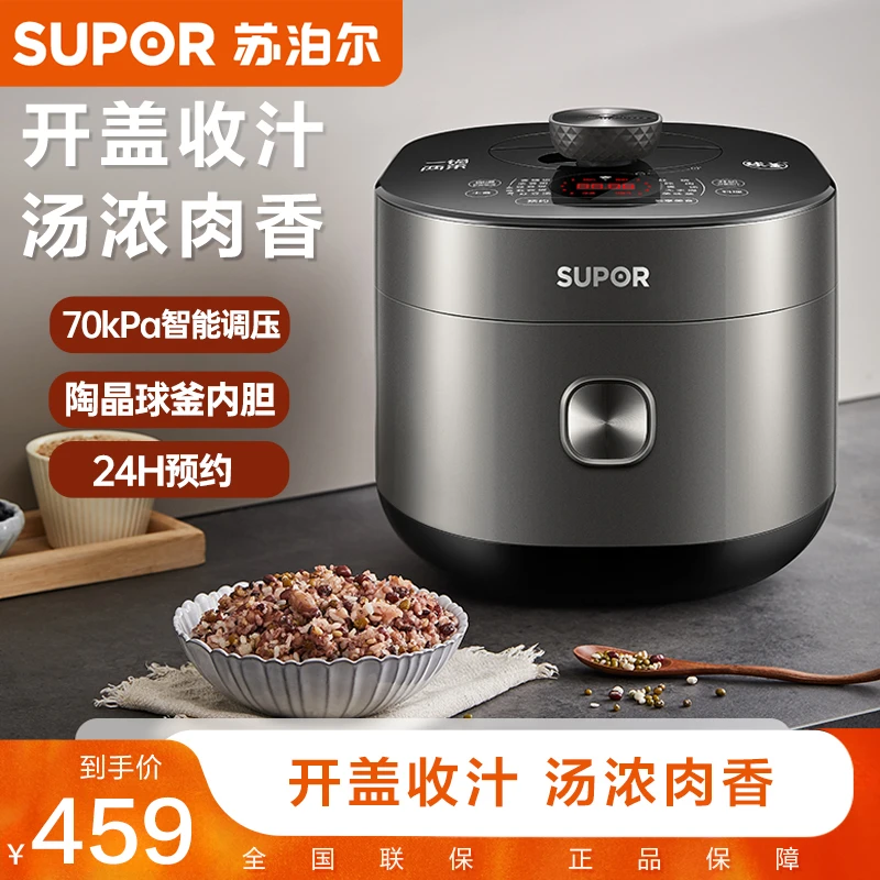 苏泊尔全自动智能预约电压力锅5L家用上蒸下煮触控面板球釜双胆