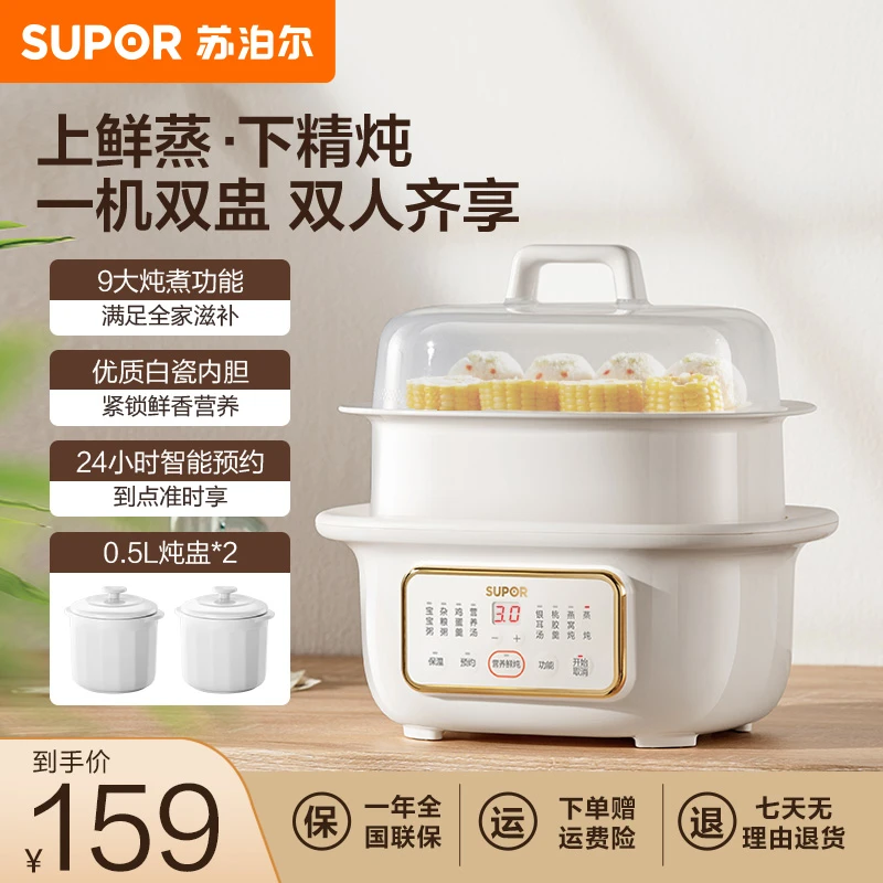 苏泊尔电炖锅电炖盅煲汤锅炖汤锅电汤锅煮粥神器 一锅双胆 1L容量