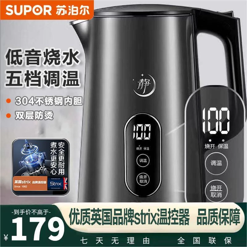 苏泊尔电热水壶触控调温低音烧水壶实时显温水壶热水壶低音家用