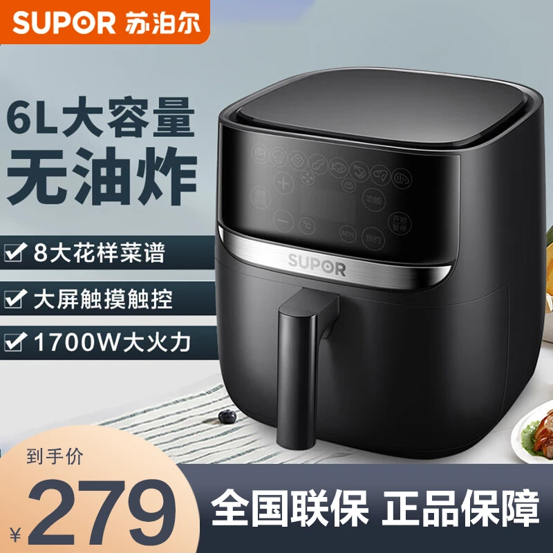 苏泊尔空气炸锅6L大容量多功能便捷预约智能触控无油不粘空气炸锅
