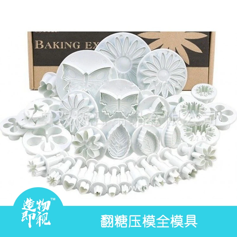 小雏菊翻糖粘土手工蛋糕压模粘土工具10款33件套玩具切模