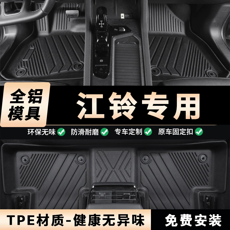 江铃域虎5江铃大道域虎7/3域虎9宝典驭胜TPE脚垫全包围专车专用