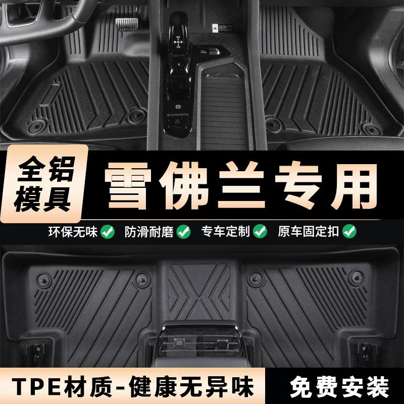 雪佛兰科鲁兹开拓者科鲁泽科帕奇创酷科沃兹沃兰多探界者乐风脚垫