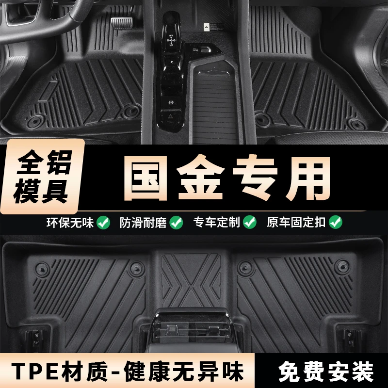 国金骏行斯威 X7 G01专车专用大包围环保耐磨TPE汽车脚垫