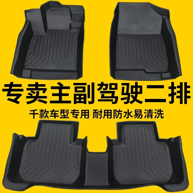 包门槛TPE汽车脚垫全包围主驾驶副驾后排二排地垫上层丝圈地毯