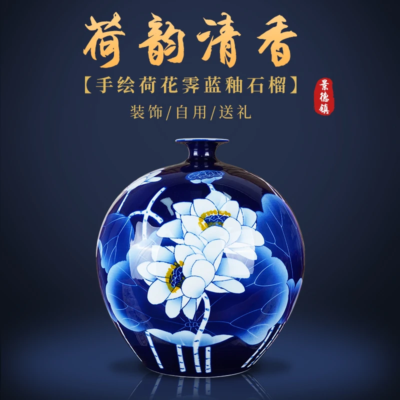 景德镇陶瓷手绘荷韵霁蓝釉石榴瓶新中式家居客厅玄关书房装饰摆件