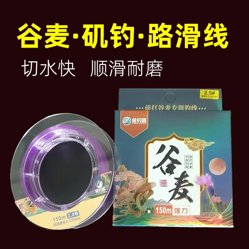 金钓客谷麦矶钓路滑强韧钓鱼线正品超柔软超强拉力高端尼龙钓线