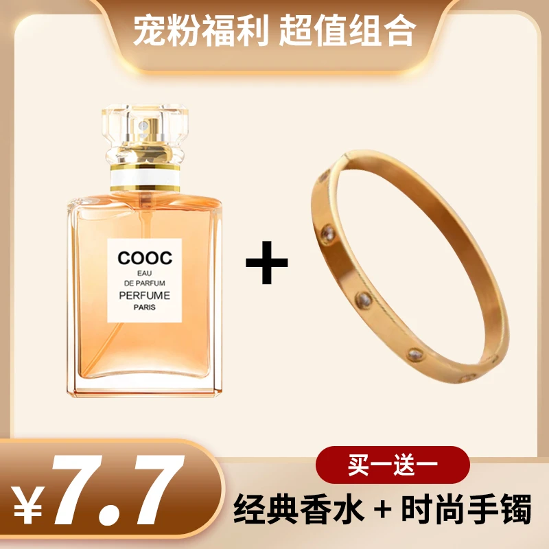 cooc香水可可女士高端香水清新淡雅花香好闻女生持久留香